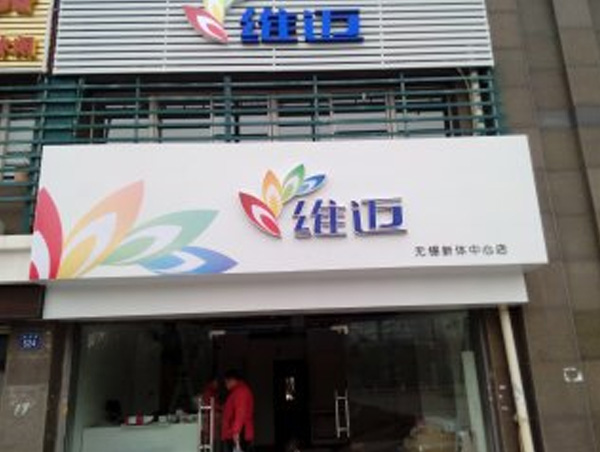 虎丘优质无锡智能化建设公司